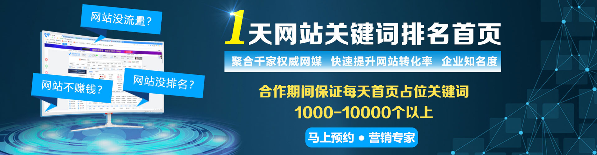 金秀sem优化师